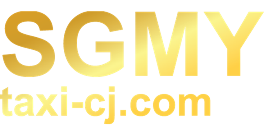 Official logo of C&J Private Car, a premium cross-border MPV transfer service provider connecting Singapore, Malaysia, and Thailand.